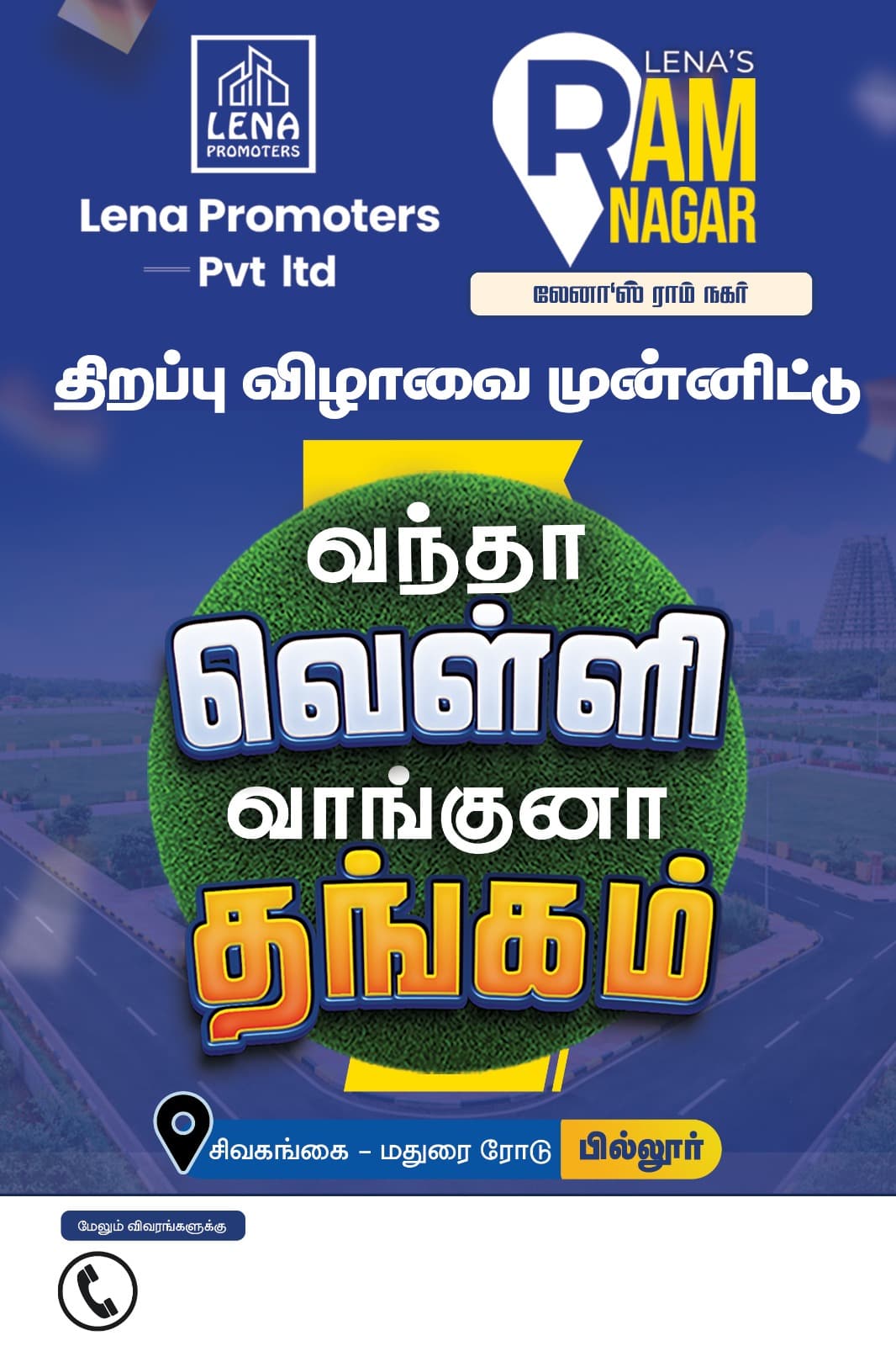 Offer 2